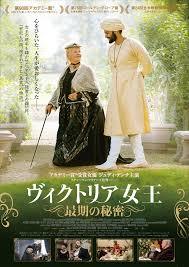 映画 ヴィクトリア女王の英語の名台詞 Joy English