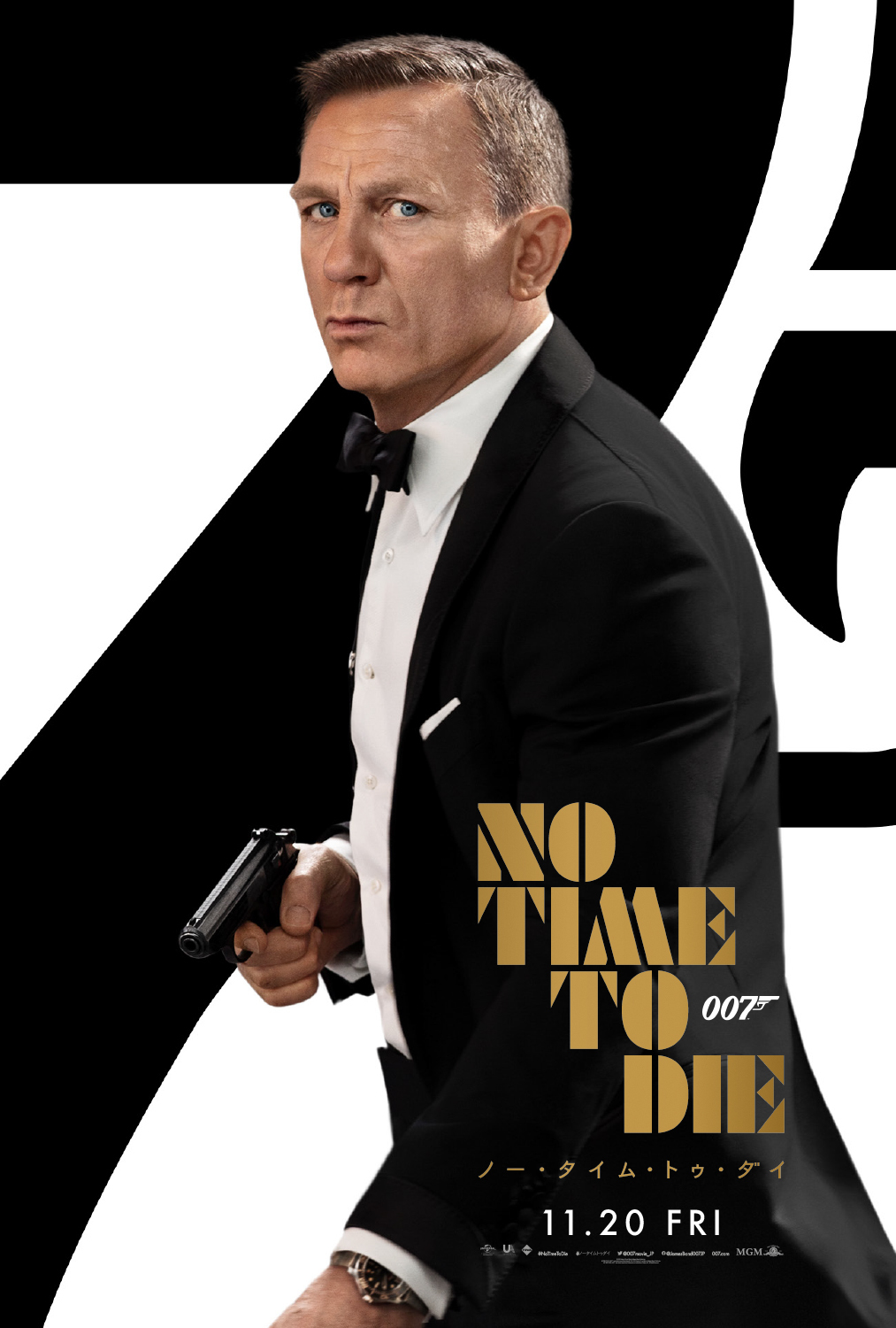 映画 007 ノータイムトゥダイ 名言 | Joy English